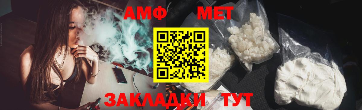 АМФ  Амфетамин Розовый  Вход с VPN  Северобайкальск 