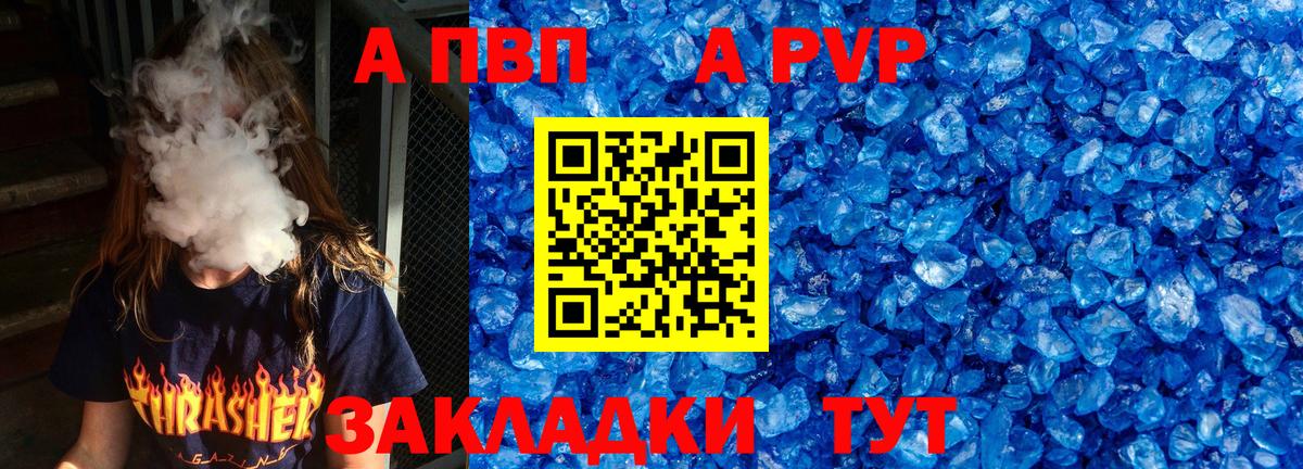 Alpha-PVP  Alpha PVP кристаллы  Вход с VPN  Северобайкальск  Alpha PVP крисы CK  Альфа ПВП Соль 