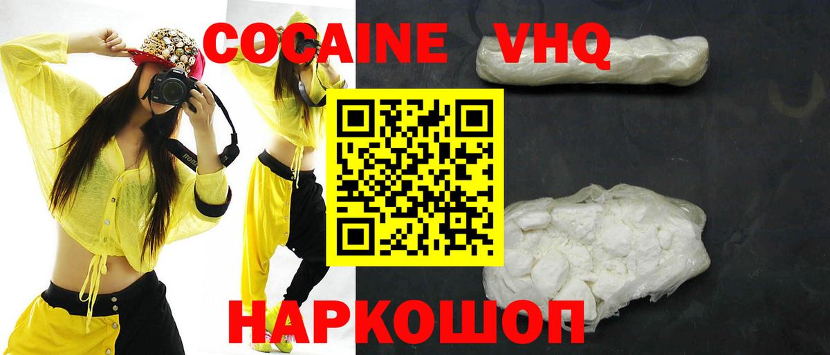 COCAIN Эквадор Северобайкальск