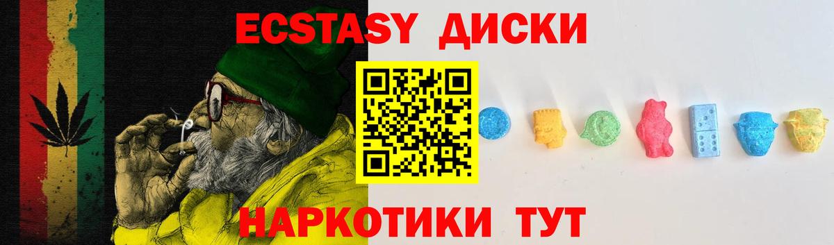 Северобайкальск  ЭКСТАЗИ диски  это как зайти  Экстази  ЭКСТАЗИ MDMA  Вход с VPN 