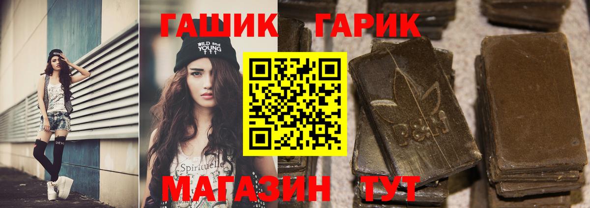 ГАШ Cannabis Северобайкальск