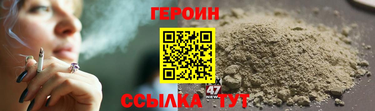 Героин афганец  ГЕРОИН  Северобайкальск  Вход с VPN 