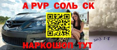 меф Славянск-на-Кубани