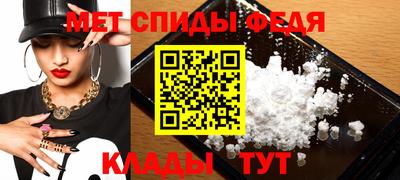 меф Славянск-на-Кубани