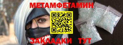 меф Славянск-на-Кубани