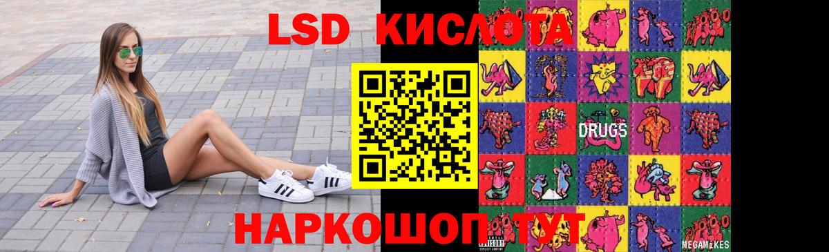 LSD-25 экстази  Лсд 25 экстази кислота  Вход с VPN  Северобайкальск 