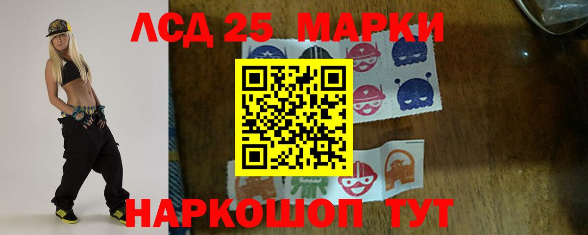LSD-25 экстази кислота Северобайкальск