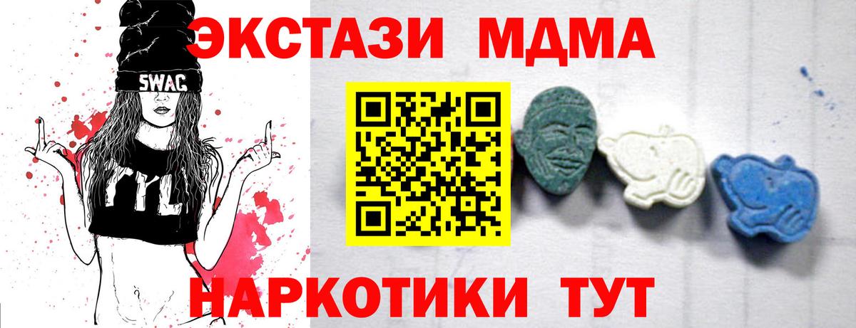 MDMA crystal  MDMA  Северобайкальск  Вход с VPN  МДМА кристаллы 