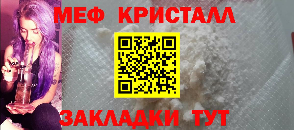 Меф mephedrone  Меф mephedrone  Вход с VPN  Мефедрон  Северобайкальск 