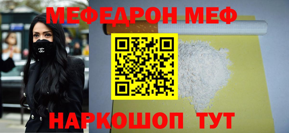 МЕФ мука Северобайкальск