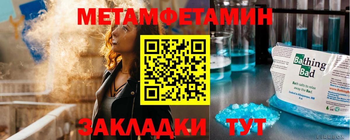 МЕТАМФЕТАМИН витя Северобайкальск