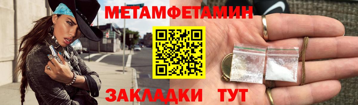 Метамфетамин Декстрометамфетамин 99.9%  Вход с VPN  Северобайкальск  Метамфетамин Декстрометамфетамин 99.9% 