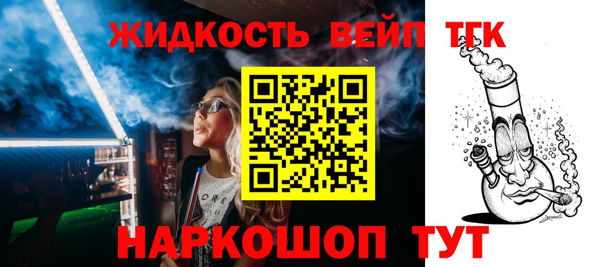 Дистиллят ТГК Wax  ТГК THC oil  Вход с VPN  Северобайкальск 